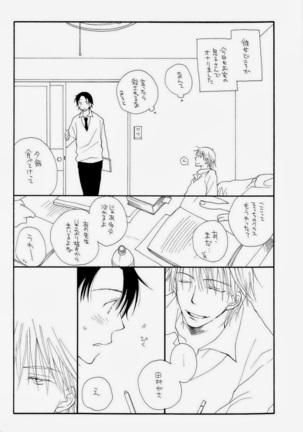 THE.B.L 2 Page #32