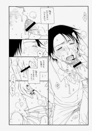 THE.B.L 2 Page #37