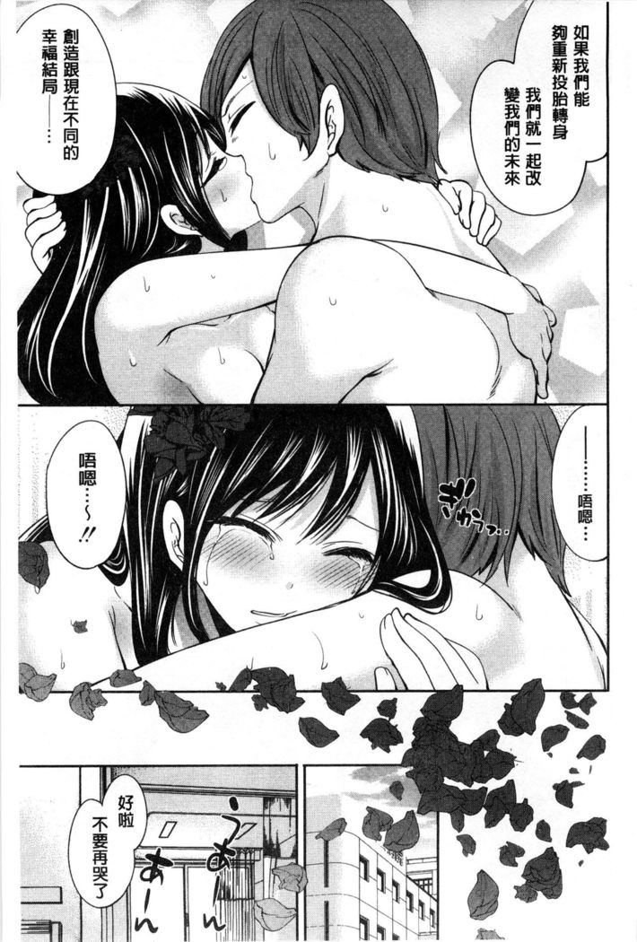 Syoujo Meguri | 少女輪迴