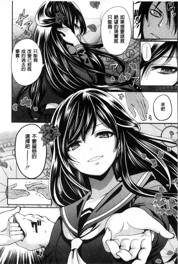 Syoujo Meguri | 少女輪迴