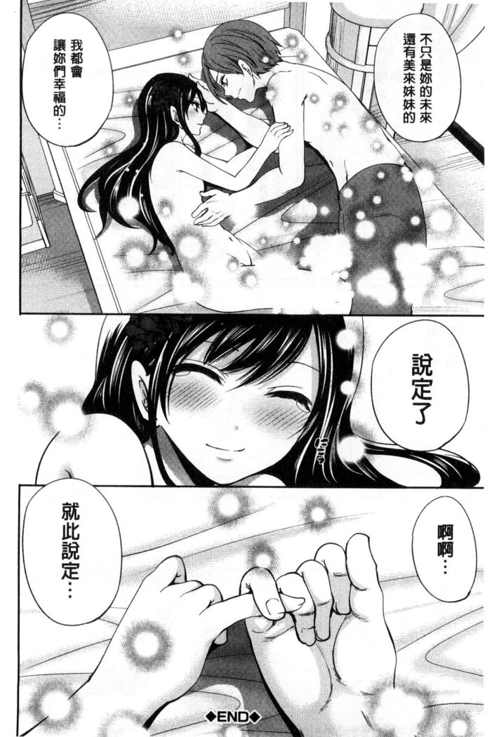Syoujo Meguri | 少女輪迴