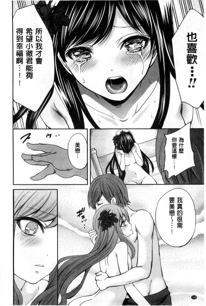 Syoujo Meguri | 少女輪迴