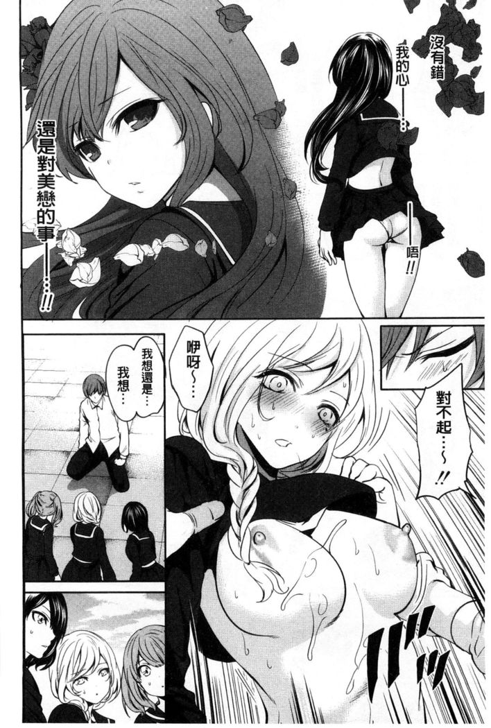 Syoujo Meguri | 少女輪迴