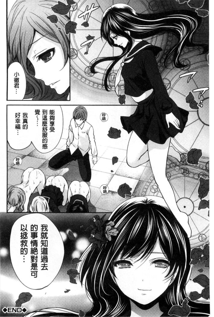 Syoujo Meguri | 少女輪迴