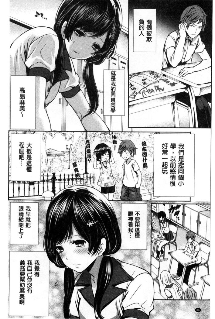 Syoujo Meguri | 少女輪迴