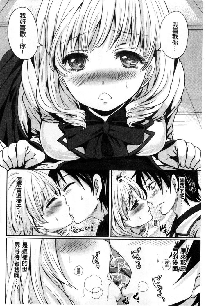 Syoujo Meguri | 少女輪迴