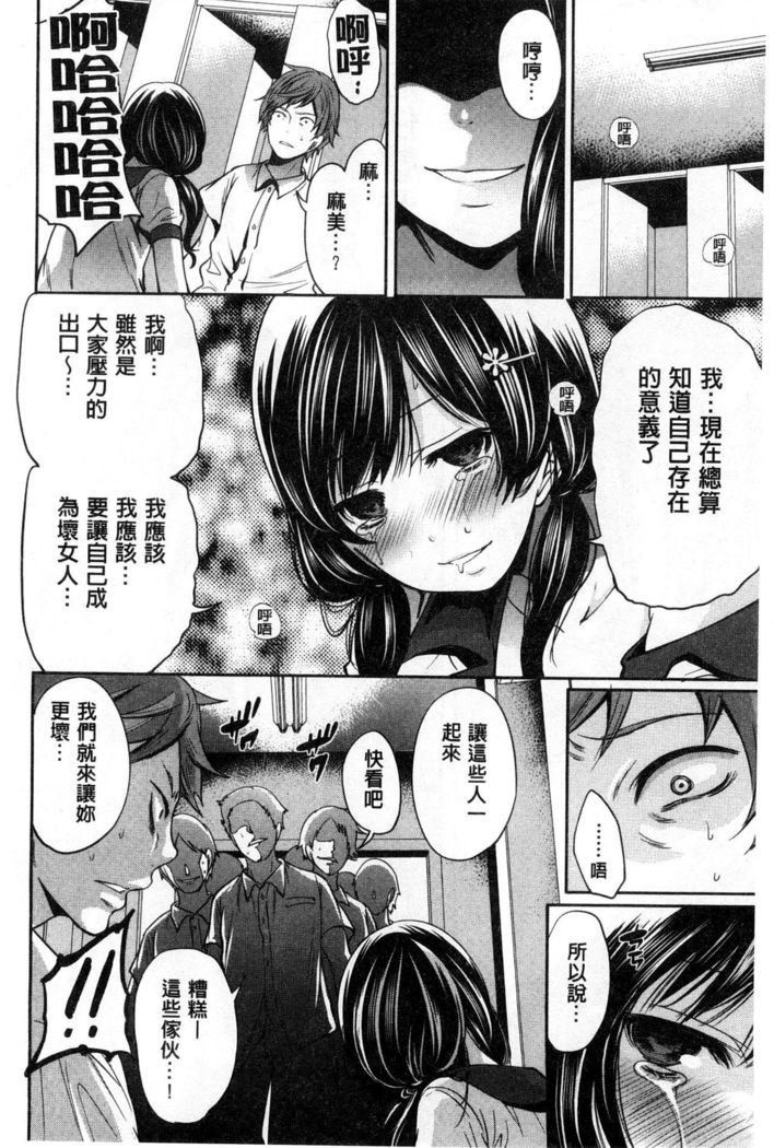 Syoujo Meguri | 少女輪迴