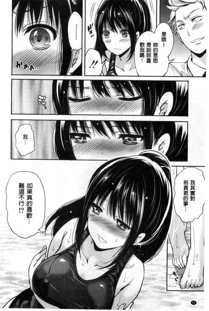 Syoujo Meguri | 少女輪迴