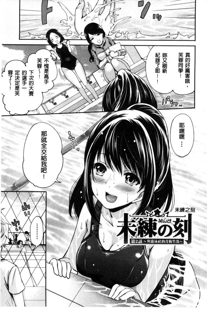 Syoujo Meguri | 少女輪迴