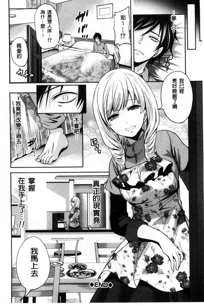 Syoujo Meguri | 少女輪迴