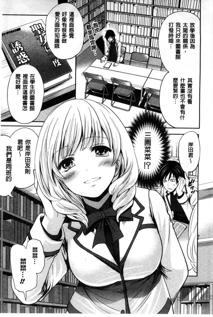 Syoujo Meguri | 少女輪迴