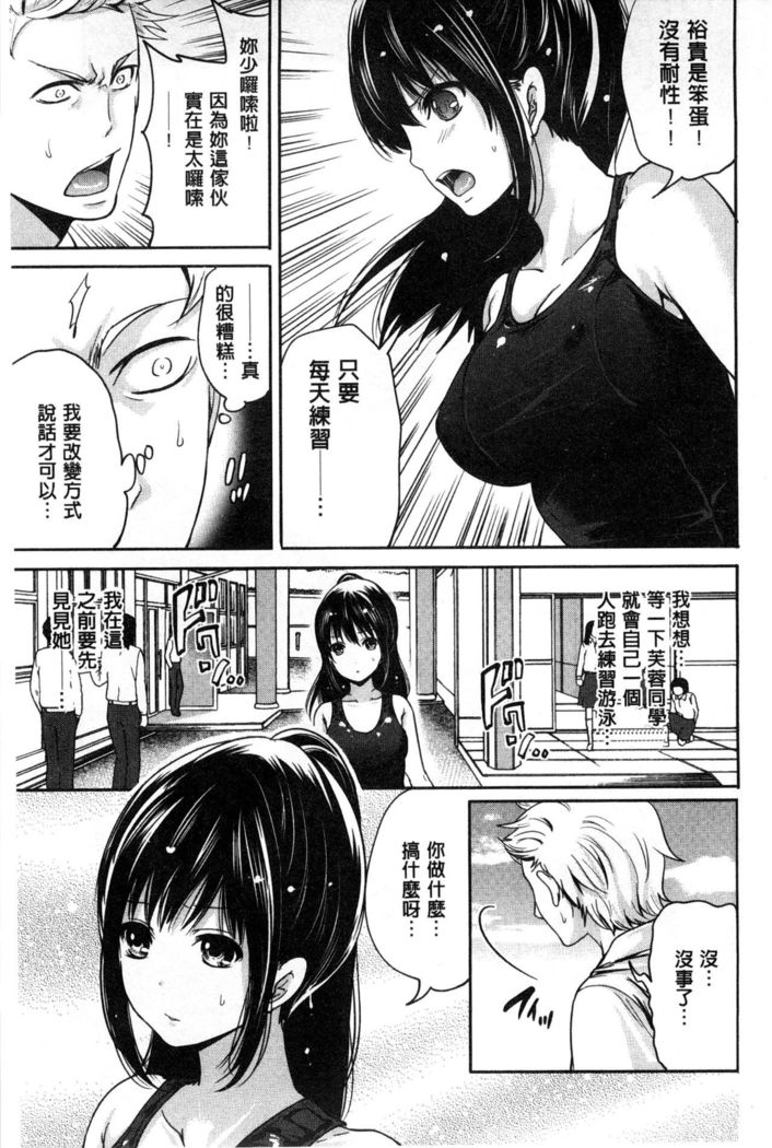 Syoujo Meguri | 少女輪迴
