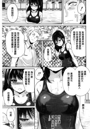 Syoujo Meguri | 少女輪迴 Page #56