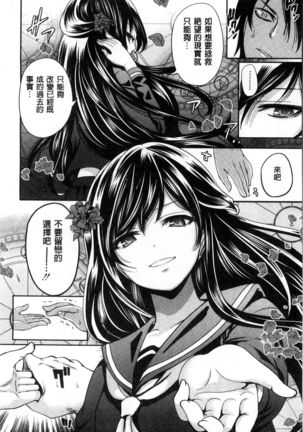 Syoujo Meguri | 少女輪迴 Page #17