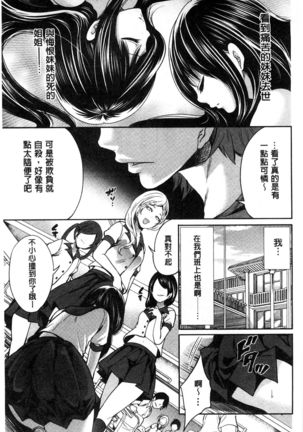 Syoujo Meguri | 少女輪迴 Page #83