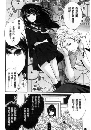 Syoujo Meguri | 少女輪迴 Page #47