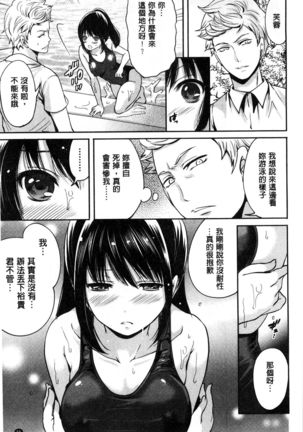 Syoujo Meguri | 少女輪迴 Page #54