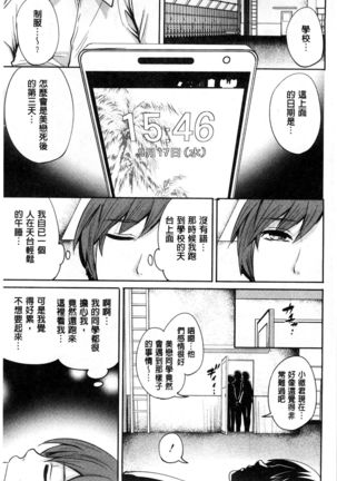 Syoujo Meguri | 少女輪迴 Page #130