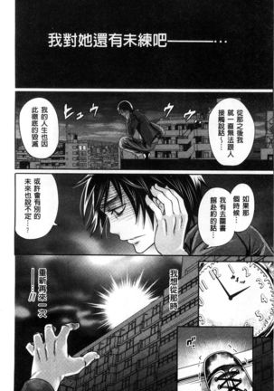 Syoujo Meguri | 少女輪迴 Page #15