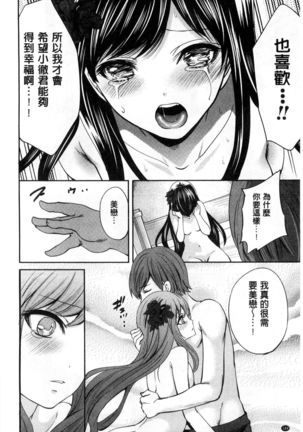 Syoujo Meguri | 少女輪迴 Page #178
