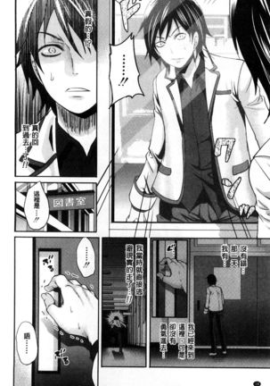 Syoujo Meguri | 少女輪迴 Page #19