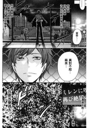 Syoujo Meguri | 少女輪迴 Page #119