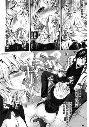 Syoujo Meguri | 少女輪迴 Page #30