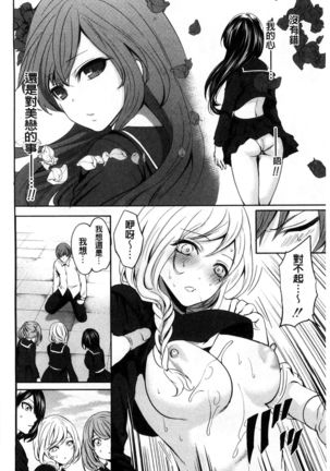 Syoujo Meguri | 少女輪迴 Page #162
