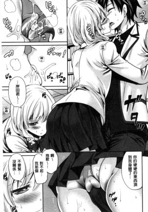 Syoujo Meguri | 少女輪迴 Page #23