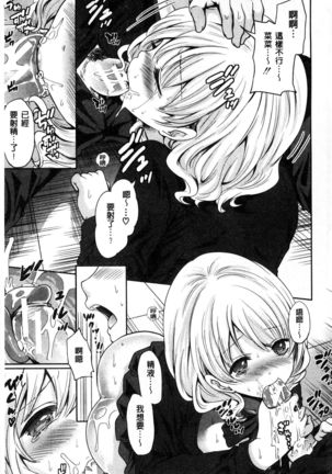 Syoujo Meguri | 少女輪迴 Page #31