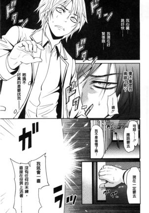 Syoujo Meguri | 少女輪迴 Page #20
