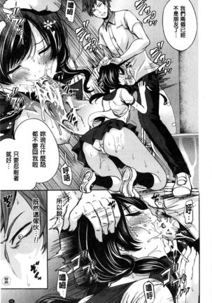 Syoujo Meguri | 少女輪迴 Page #93