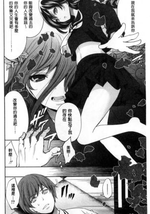 Syoujo Meguri | 少女輪迴 Page #129