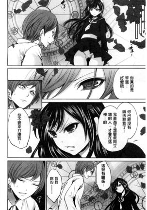 Syoujo Meguri | 少女輪迴 Page #164