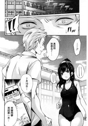 Syoujo Meguri | 少女輪迴 Page #51