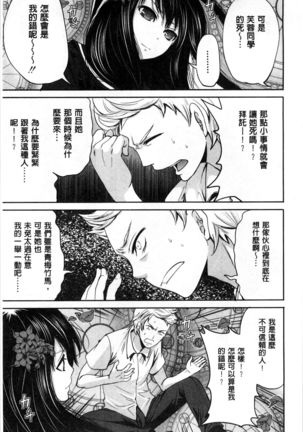 Syoujo Meguri | 少女輪迴 Page #48