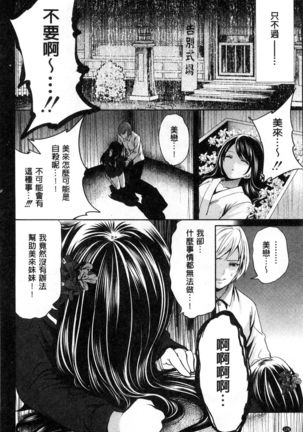 Syoujo Meguri | 少女輪迴 Page #125