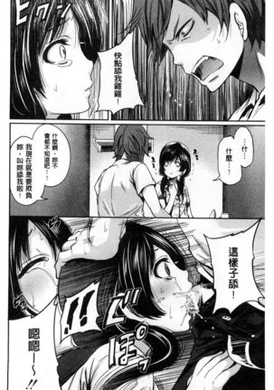 Syoujo Meguri | 少女輪迴 Page #90
