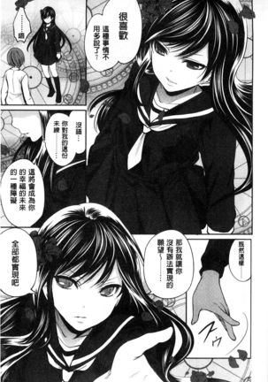 Syoujo Meguri | 少女輪迴 Page #165