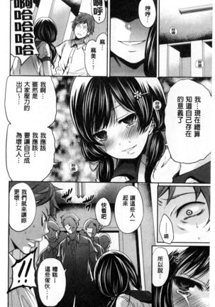 Syoujo Meguri | 少女輪迴 Page #115