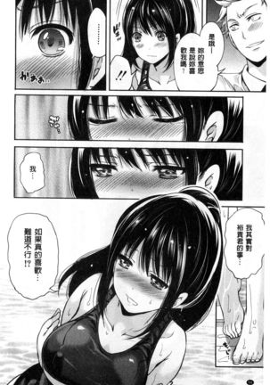 Syoujo Meguri | 少女輪迴 Page #55
