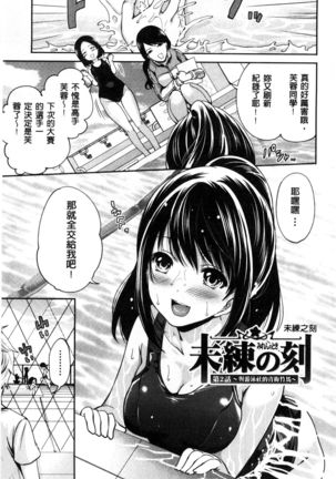 Syoujo Meguri | 少女輪迴 Page #42