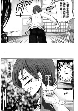 Syoujo Meguri | 少女輪迴 Page #163