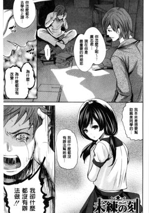 Syoujo Meguri | 少女輪迴 Page #120
