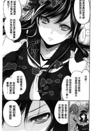 Syoujo Meguri | 少女輪迴 Page #128