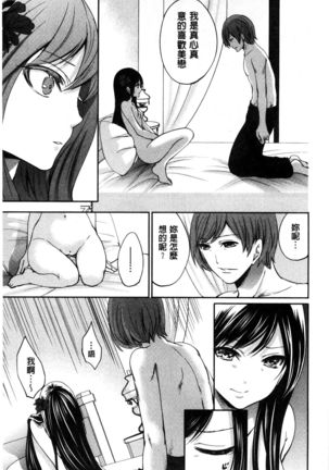 Syoujo Meguri | 少女輪迴 Page #177