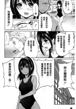 Syoujo Meguri | 少女輪迴 Page #45