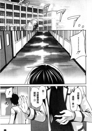 Syoujo Meguri | 少女輪迴 Page #18