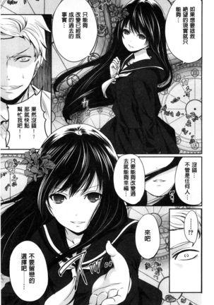 Syoujo Meguri | 少女輪迴 Page #50