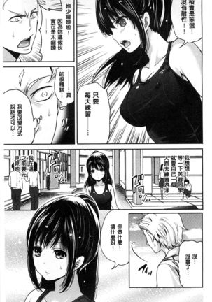 Syoujo Meguri | 少女輪迴 Page #52